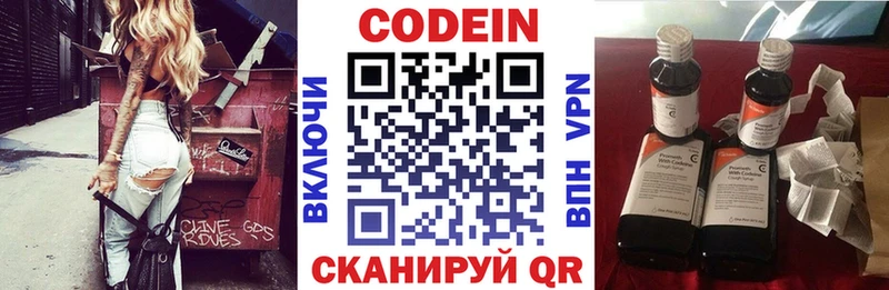 Кодеин Purple Drank  kraken зеркало  Кострома 