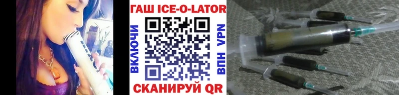 хочу наркоту  Кострома  Гашиш ice o lator 