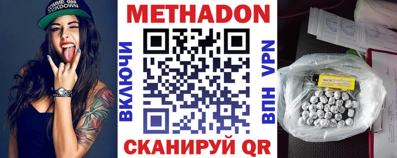 МЕТАДОН мёд  Кострома 